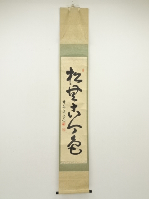 Paintings & Calligraphy